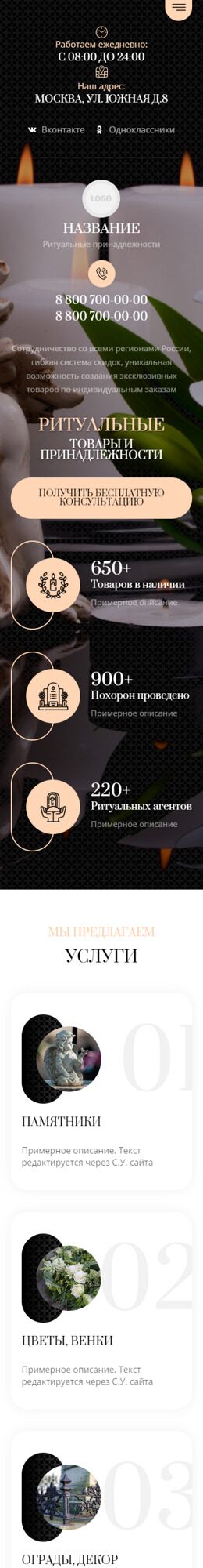 Мобильная версия дизайна № 90632