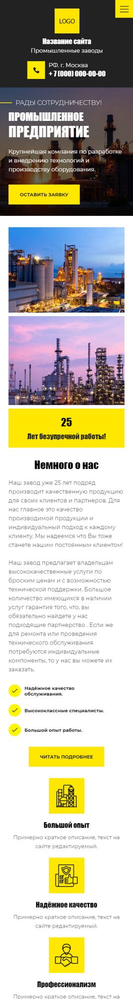 Мобильная версия дизайна № 90809