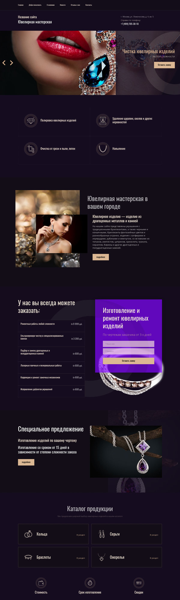 Дизайн № 75952