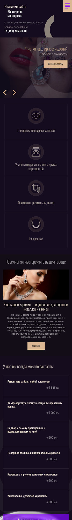 Мобильная версия дизайна № 75952