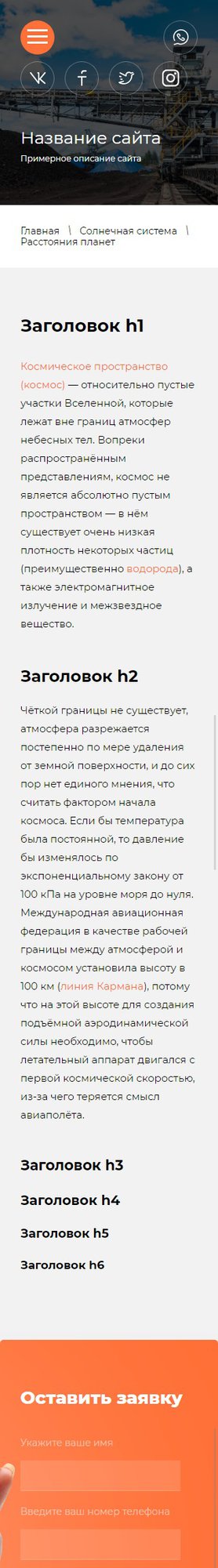Мобильная версия дизайна № 75851