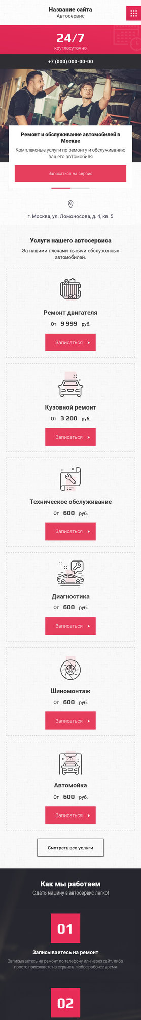 Мобильная версия дизайна № 75816