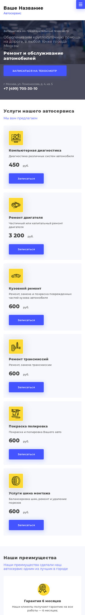 Мобильная версия дизайна № 75964