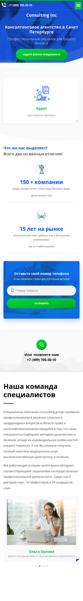 Мобильная версия дизайна № 75999