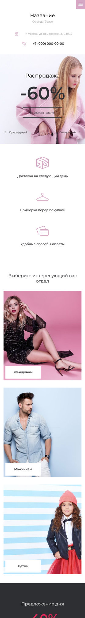 Мобильная версия дизайна № 76166