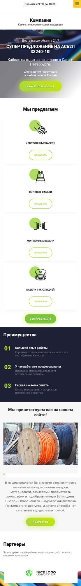 Мобильная версия дизайна № 76079