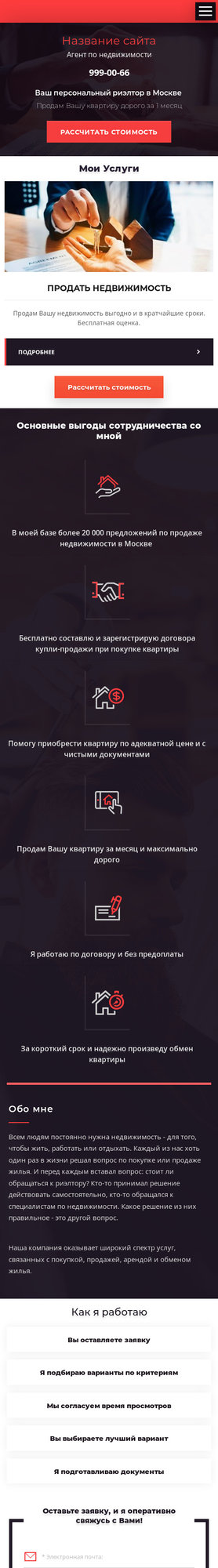 Мобильная версия дизайна № 76367