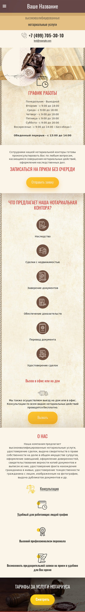 Мобильная версия дизайна № 76434