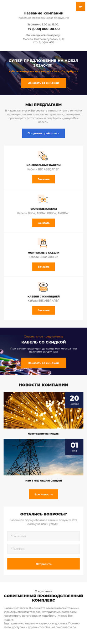 Мобильная версия дизайна № 76682