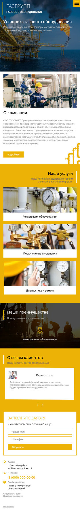 Мобильная версия дизайна № 76639
