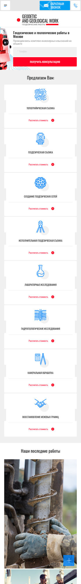 Мобильная версия дизайна № 76664