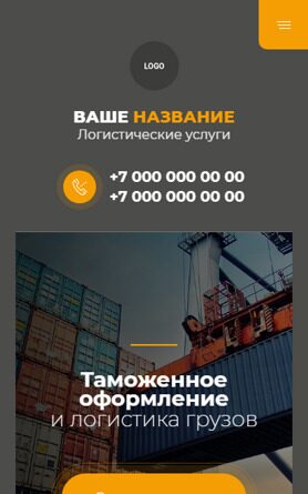 Мобильная версия дизайна № 90785