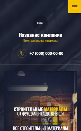 Готовый Сайт-Бизнес № 4693069 - Строительные материалы, инструменты (Мобильная версия)