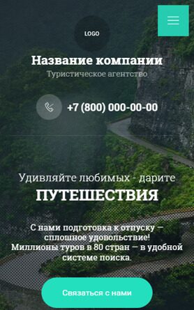 Мобильная версия дизайна № 90926