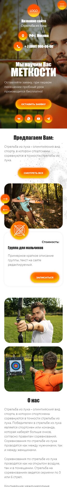 Мобильная версия дизайна № 90882