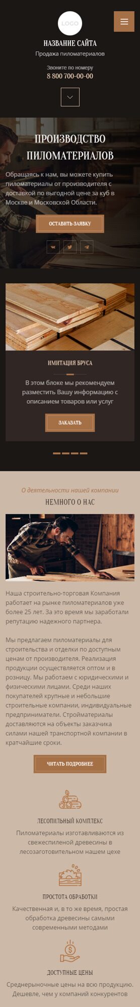 Мобильная версия дизайна № 90953