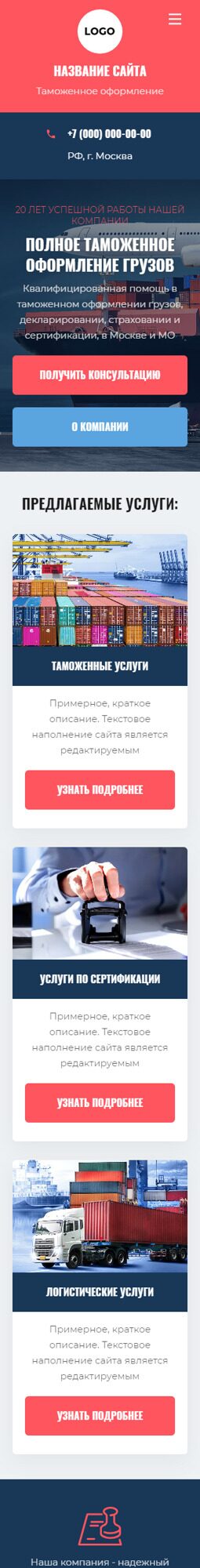 Мобильная версия дизайна № 90976