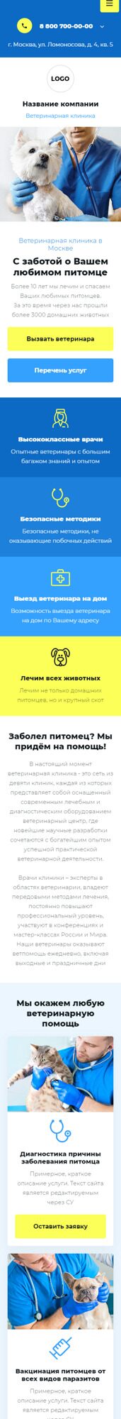 Готовый Сайт-Бизнес № 4758047 - Сайт для ветеринарной клиники (Мобильная версия)