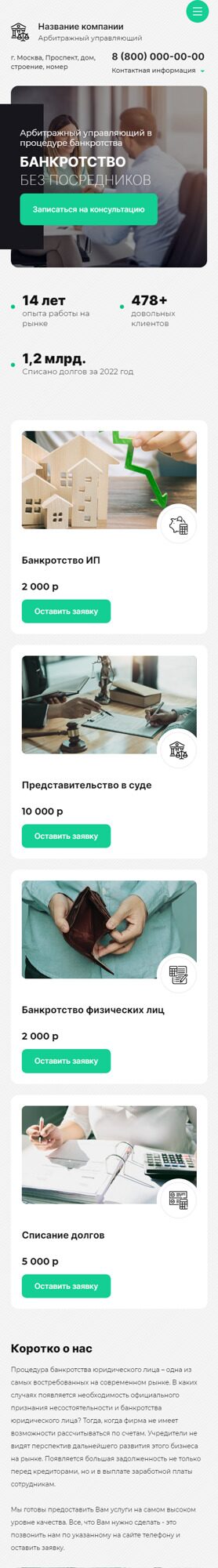 Мобильная версия дизайна № 91065
