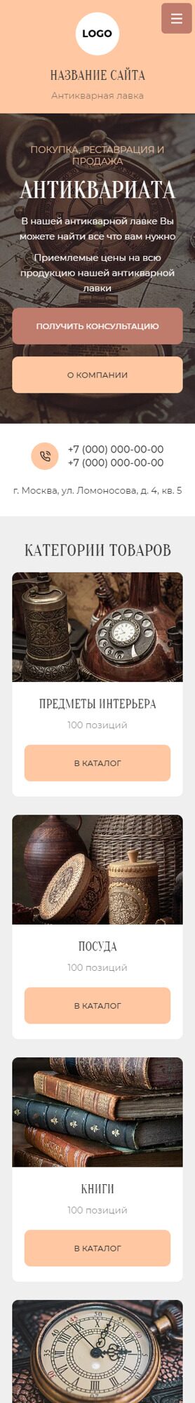 Мобильная версия дизайна № 91095