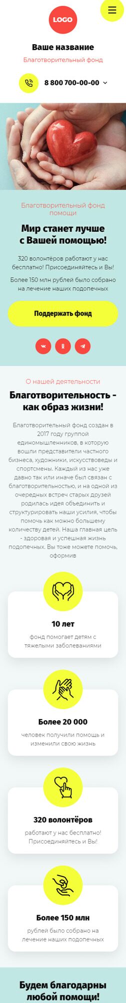 Мобильная версия дизайна № 91101