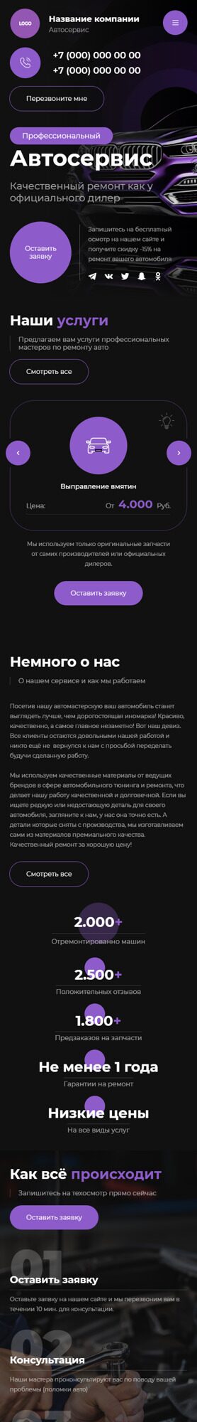 Мобильная версия дизайна № 91169