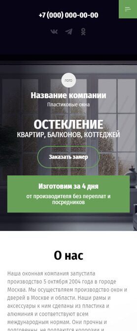 Мобильная версия дизайна № 91277