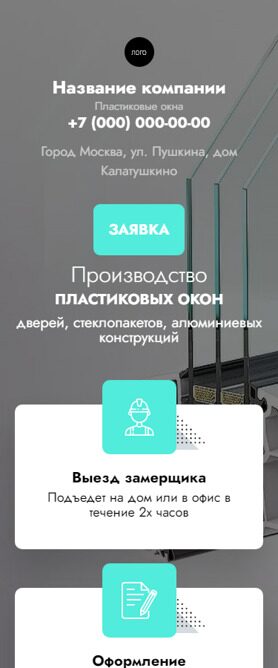 Мобильная версия дизайна № 91299