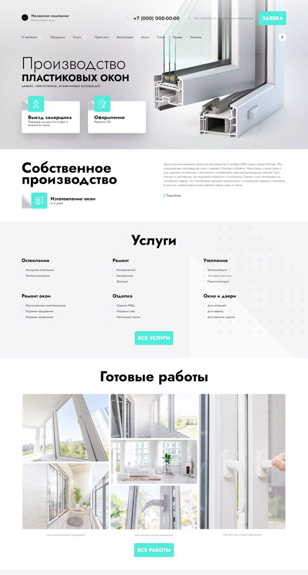 Дизайн № 91299