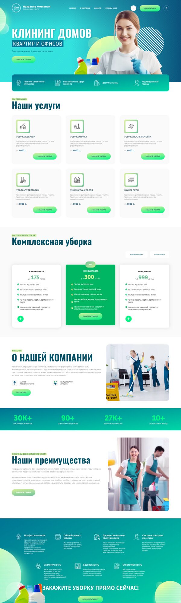 Дизайн № 91577