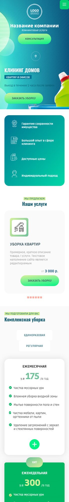 Мобильная версия дизайна № 91577