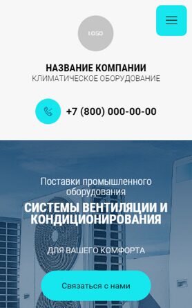 Готовый Сайт-Бизнес № 4863330 - Системы вентилирования, кондиционирования (Мобильная версия)