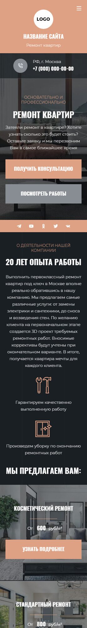 Готовый Сайт-Бизнес № 4879292 - Ремонт и отделка квартир и помещений (Мобильная версия)