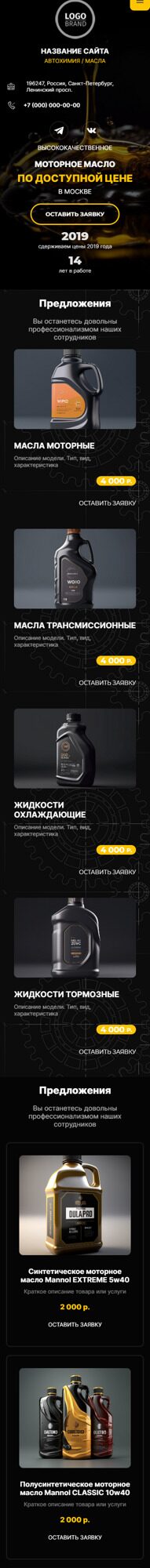 Мобильная версия дизайна № 91790