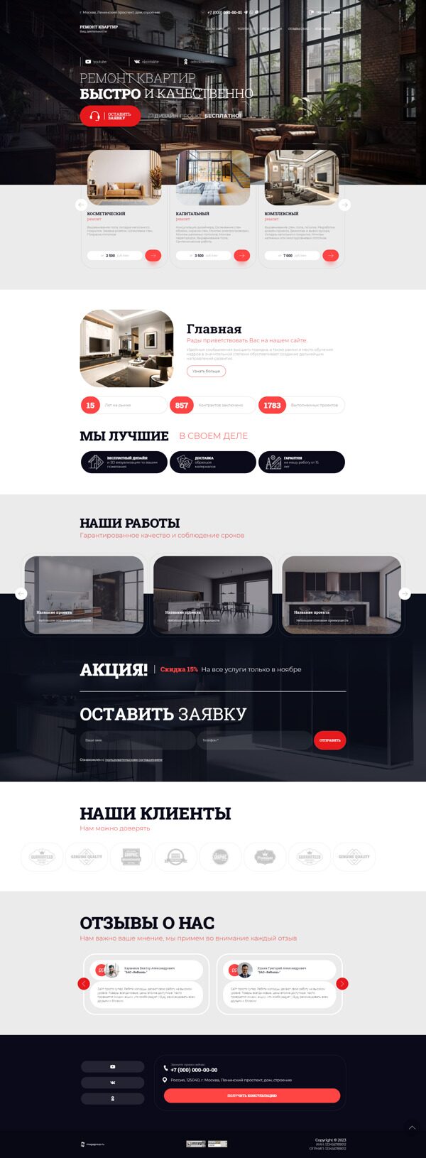 Дизайн № 91734