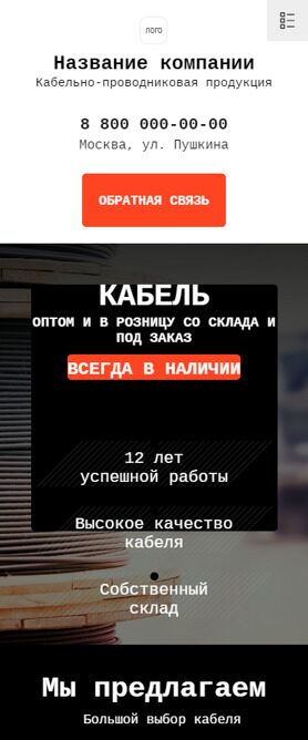 Мобильная версия дизайна № 91691