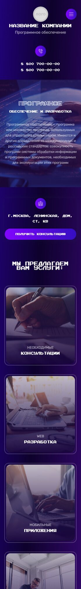 Мобильная версия дизайна № 91630