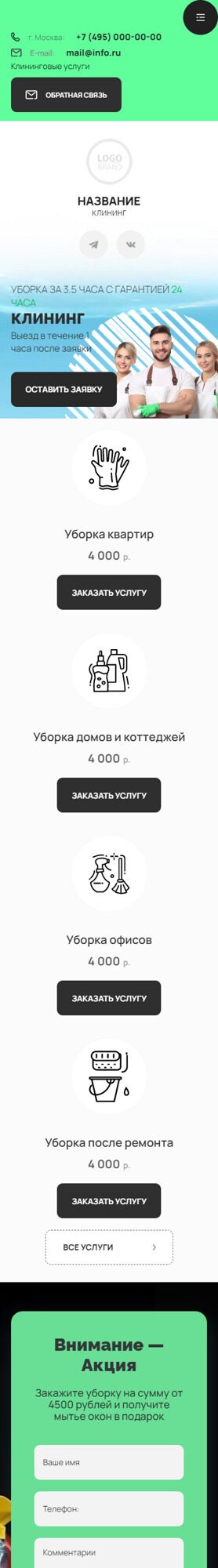Мобильная версия дизайна № 91859