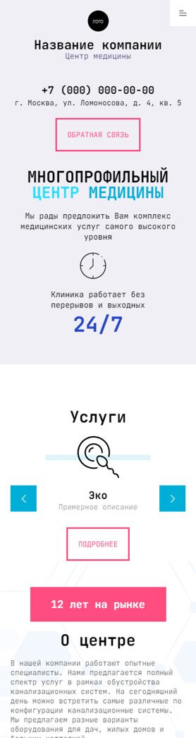 Готовый Сайт-Бизнес № 4920974 - Центр медицины (Мобильная версия)