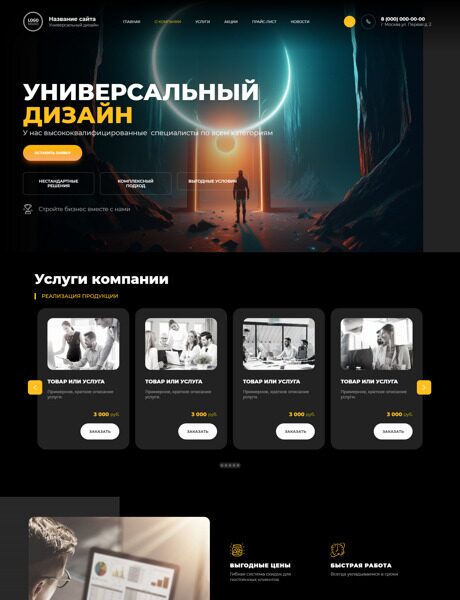 Дизайн № 91876