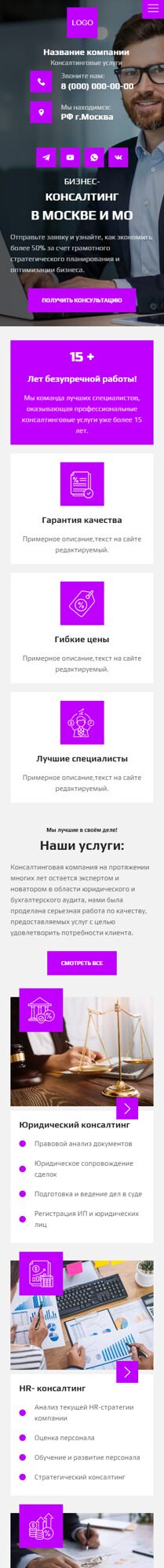 Мобильная версия дизайна № 91799