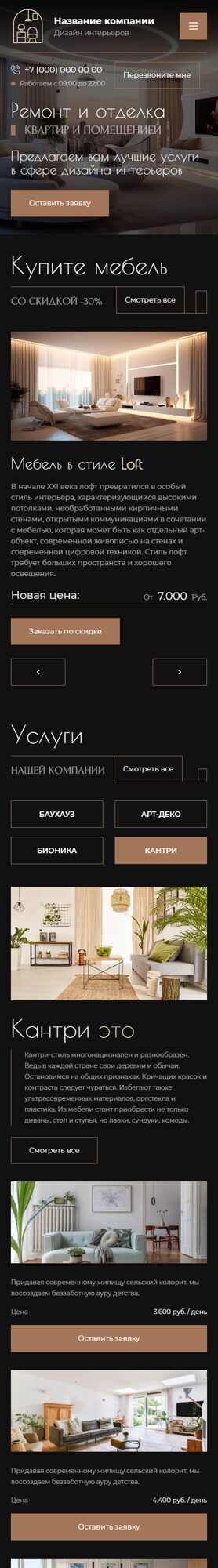 Мобильная версия дизайна № 91947