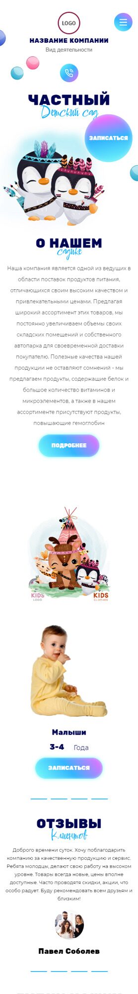 Мобильная версия дизайна № 92047