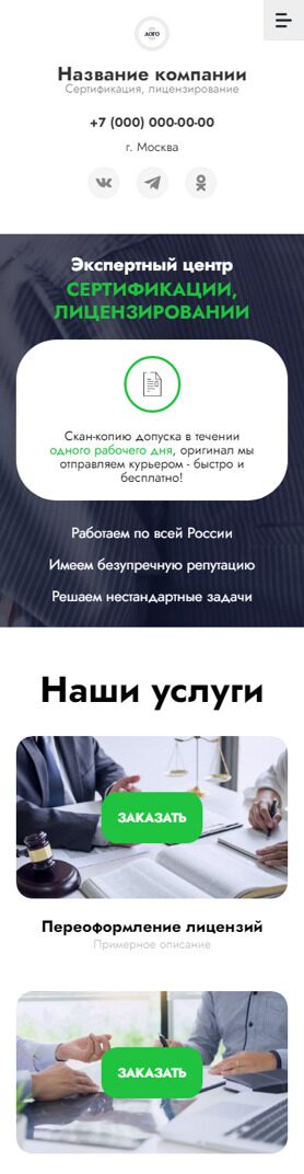 Мобильная версия дизайна № 91981