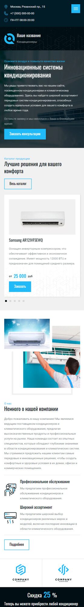 Мобильная версия дизайна № 92169
