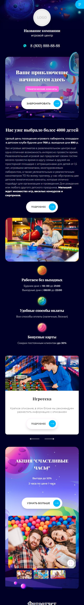 Мобильная версия дизайна № 88903