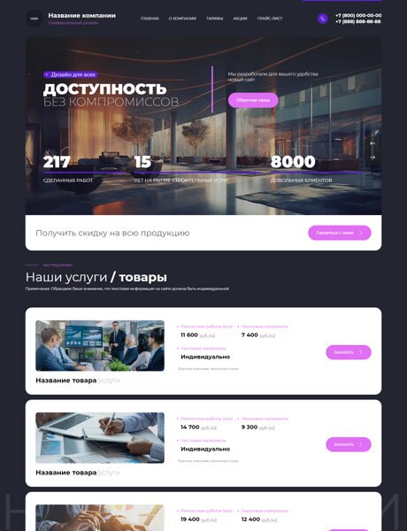 Дизайн № 92069