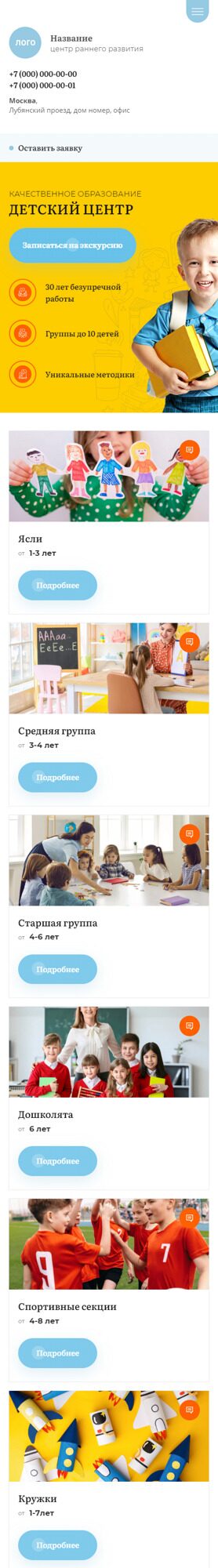 Мобильная версия дизайна № 92050