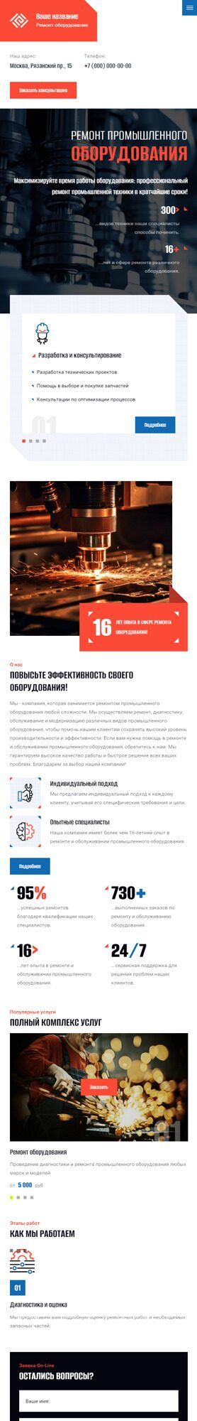 Мобильная версия дизайна № 92076