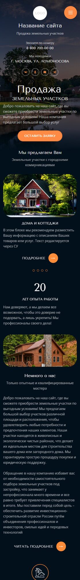 Готовый Сайт-Бизнес № 4991682 - Продажа земельных участков, малоэтажных домов (Мобильная версия)